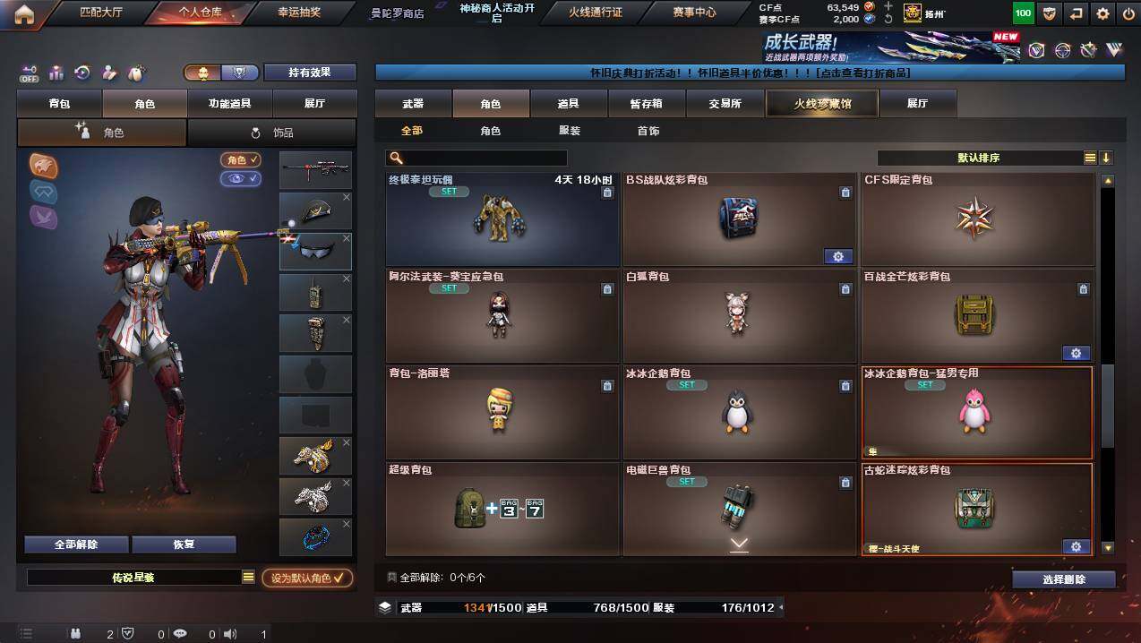 CFCMW437876穿越火线账号详情图15