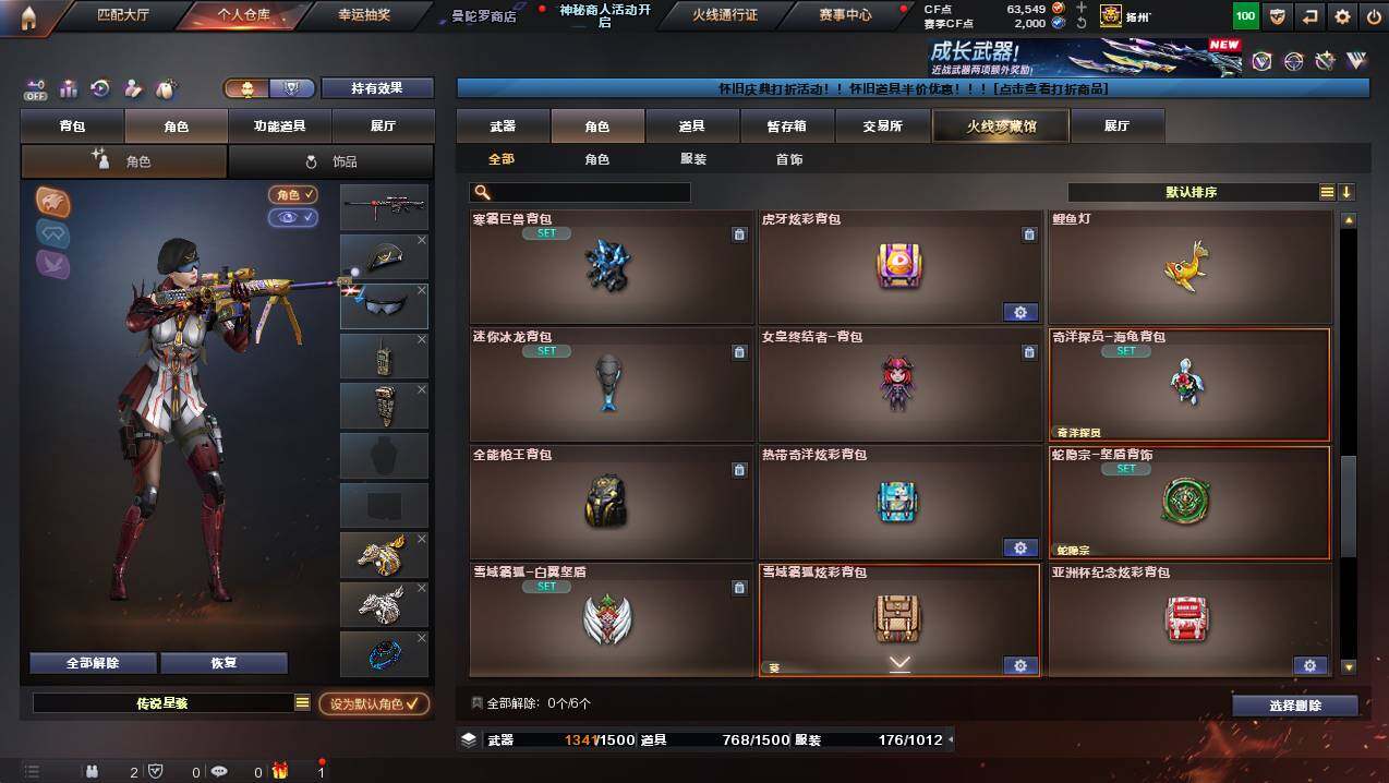 CFCMW437876穿越火线账号详情图16