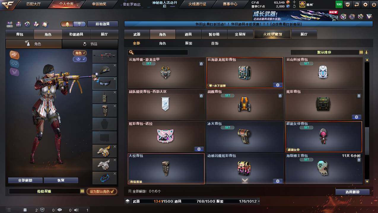 CFCMW437876穿越火线账号详情图17