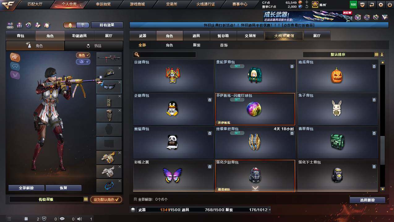 CFCMW437876穿越火线账号详情图18