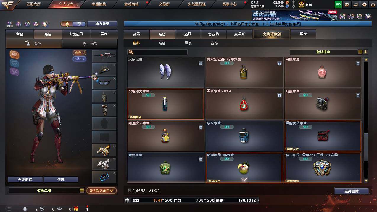 CFCMW437876穿越火线账号详情图19