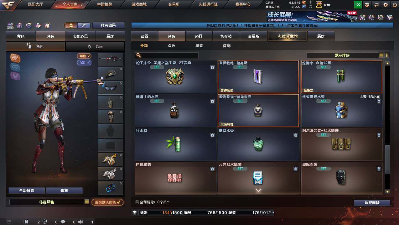 CFCMW437876穿越火线账号详情图20