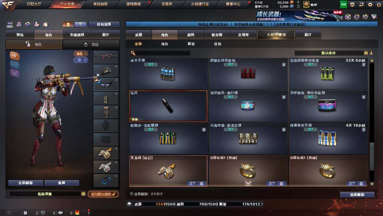 CFCMW437876穿越火线账号详情图21