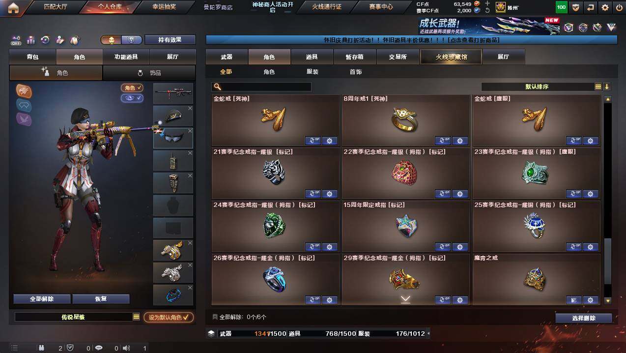 CFCMW437876穿越火线账号详情图22