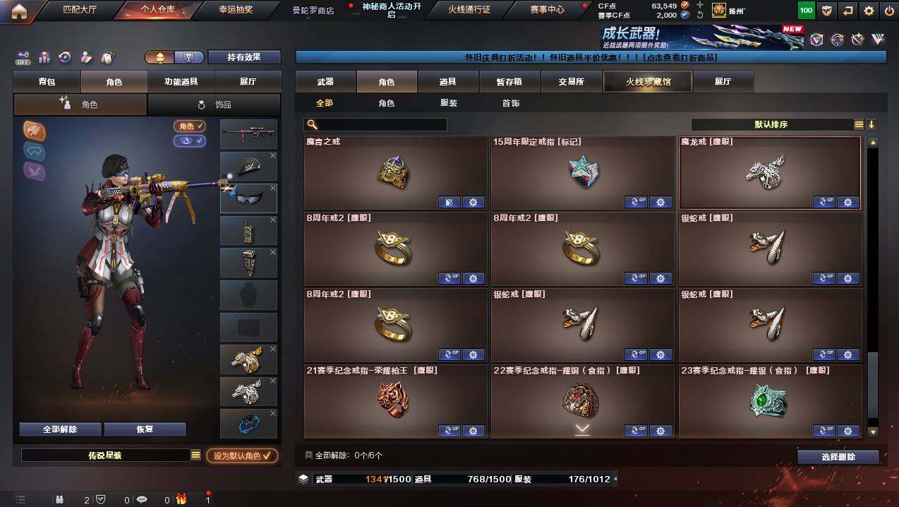 CFCMW437876穿越火线账号详情图23