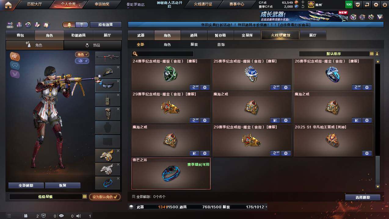 CFCMW437876穿越火线账号详情图24