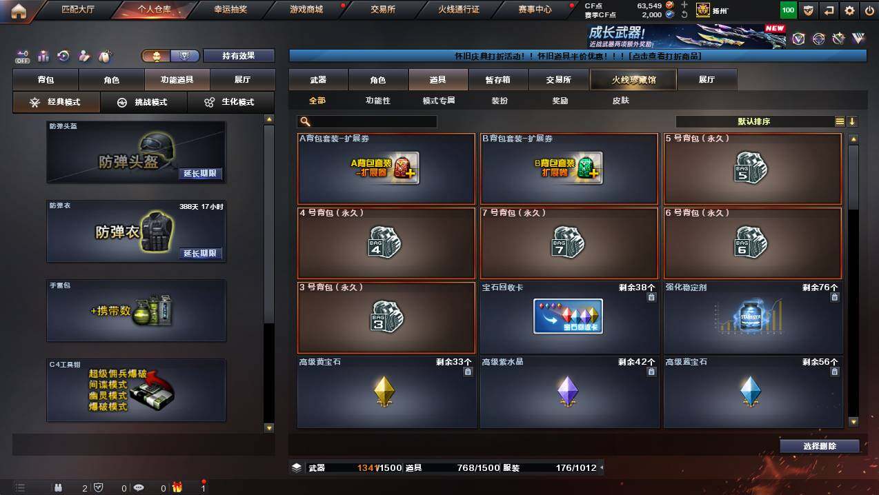 CFCMW437876穿越火线账号详情图25