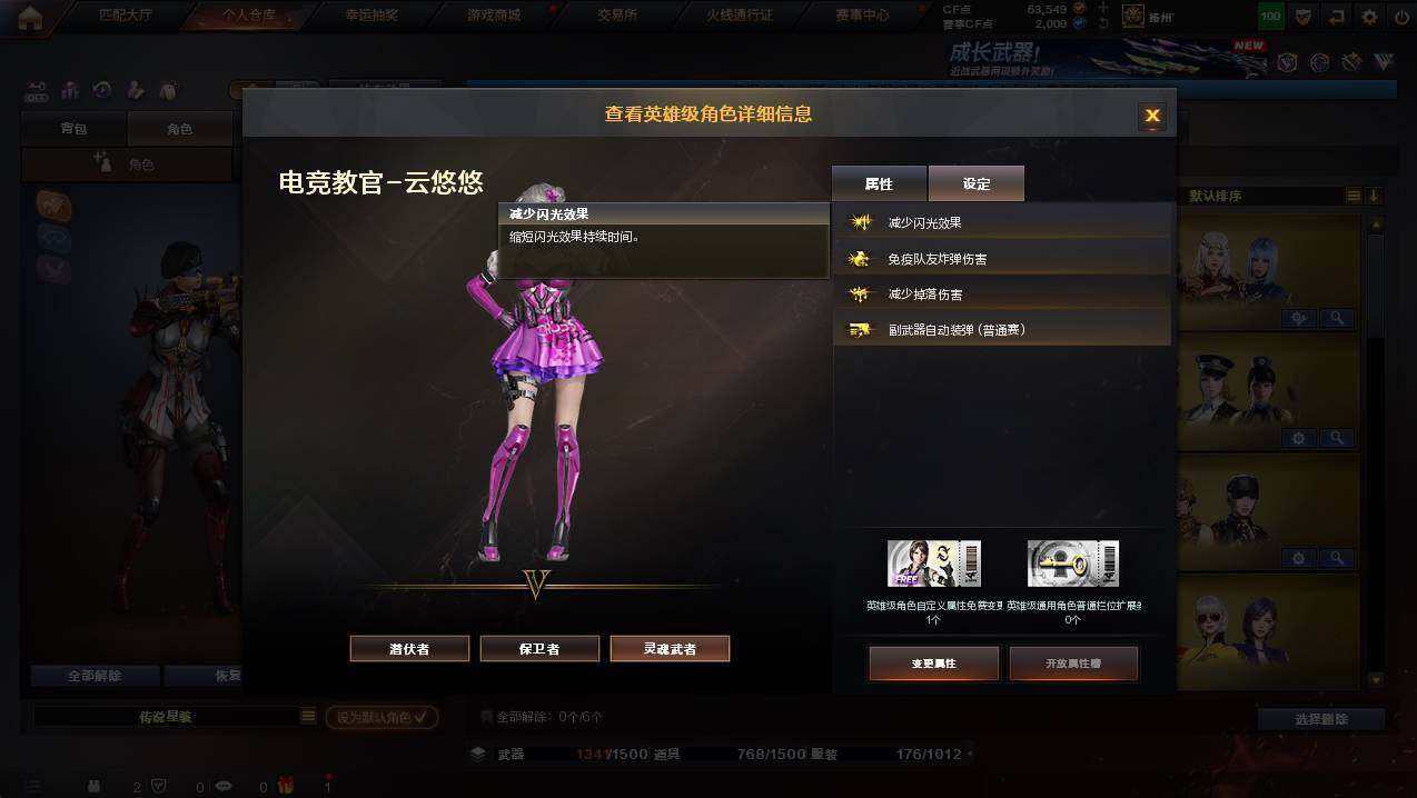 CFCMW437876穿越火线账号详情图29