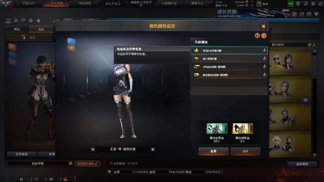 CFCMW437876穿越火线账号详情图31