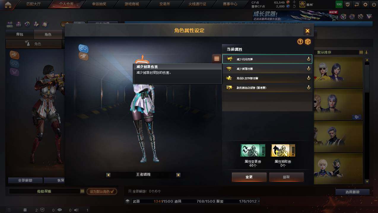 CFCMW437876穿越火线账号详情图32