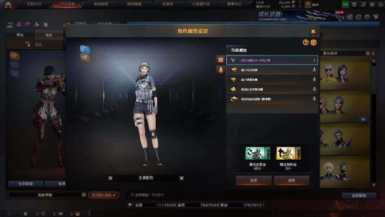 CFCMW437876穿越火线账号详情图33