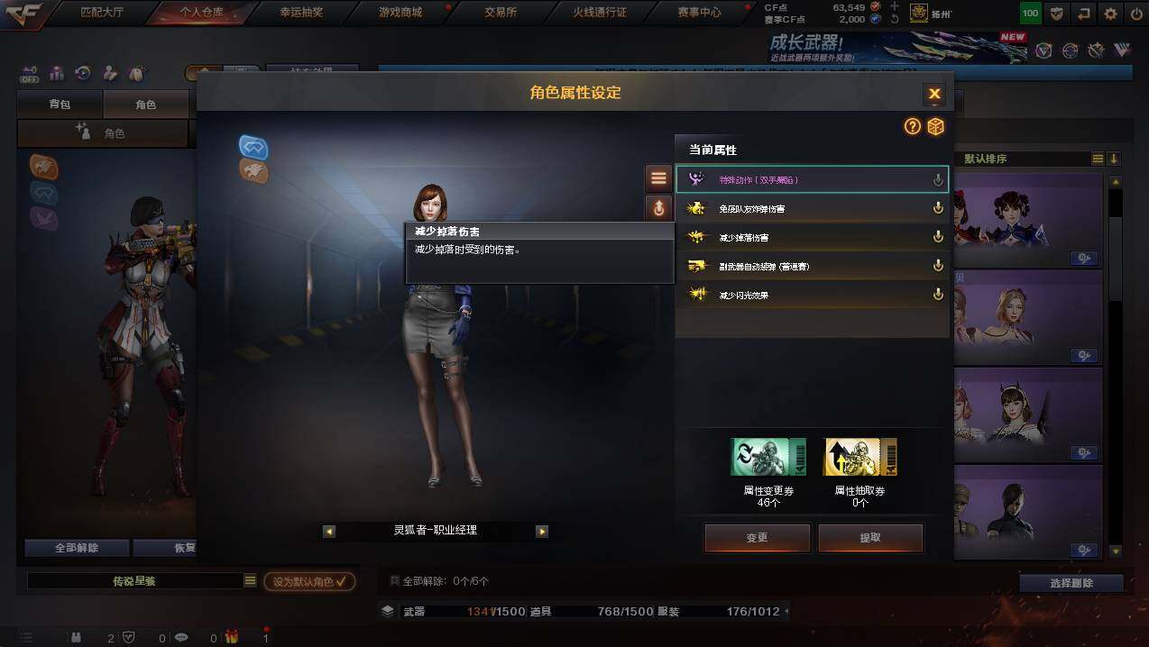 CFCMW437876穿越火线账号详情图34