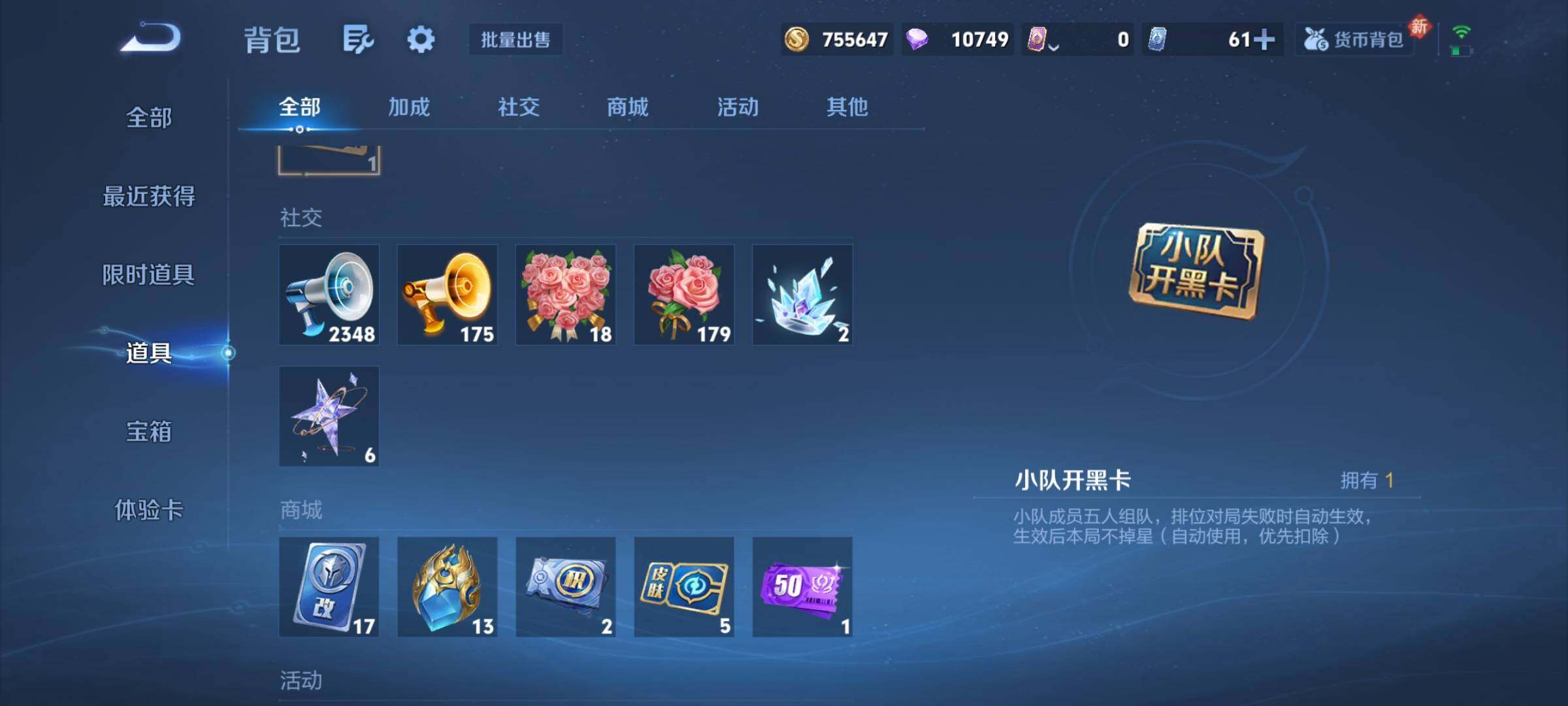 WZCMY4171351王者荣耀账号详情图19