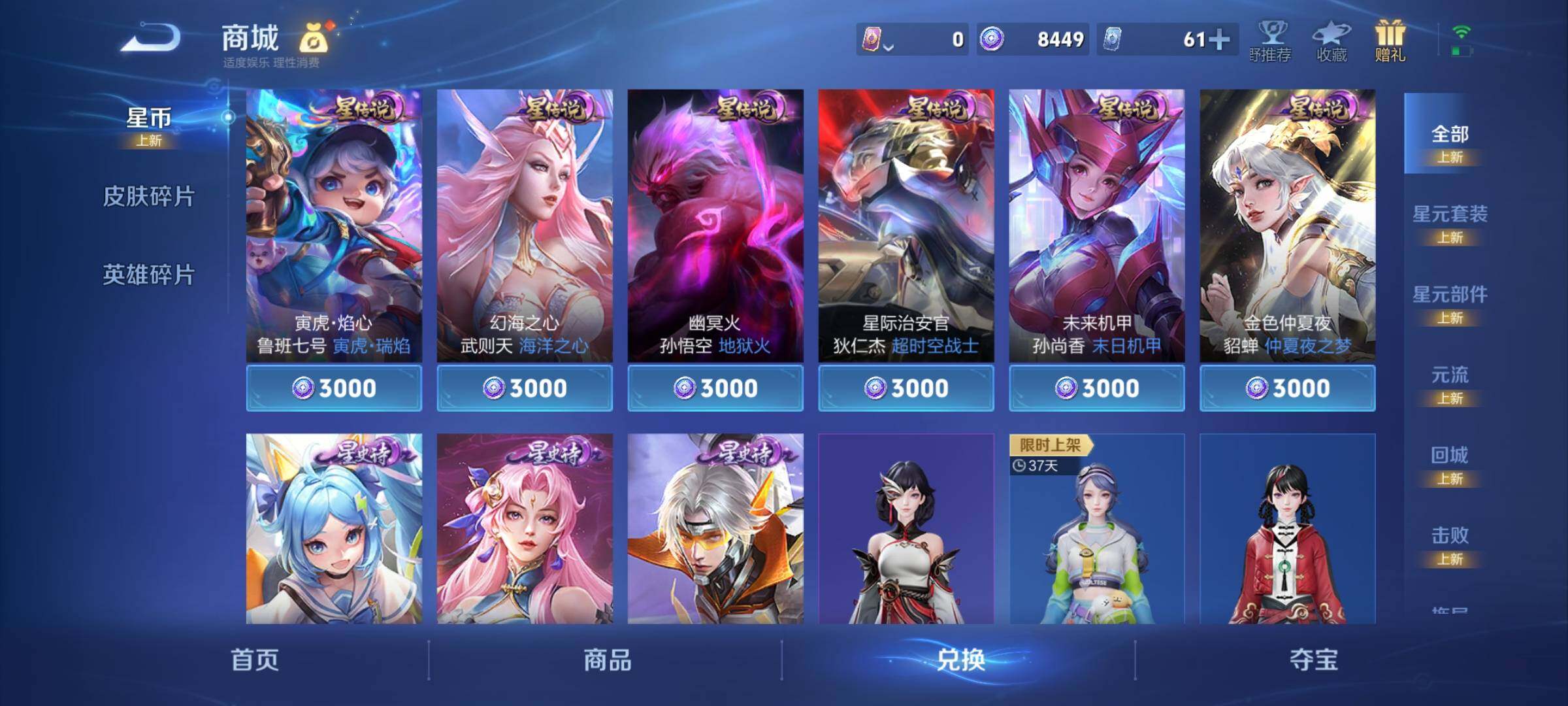 WZCMY4171351王者荣耀账号详情图16