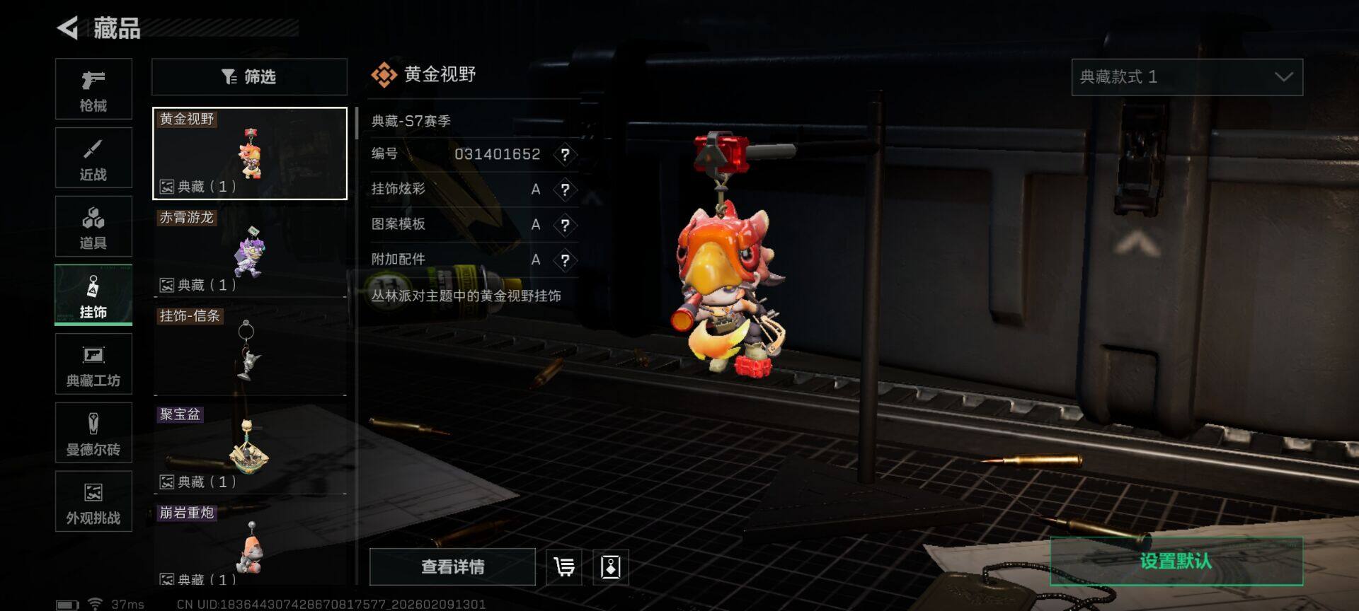 SJZQM441534三角洲行动账号详情图7