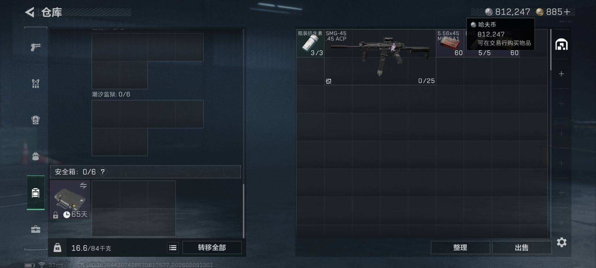 SJZQM441534三角洲行动账号详情图8