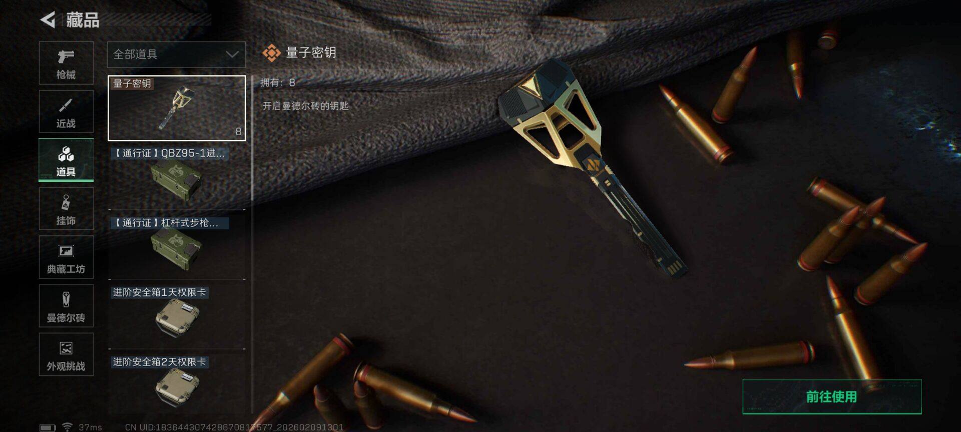 SJZQM441534三角洲行动账号详情图11