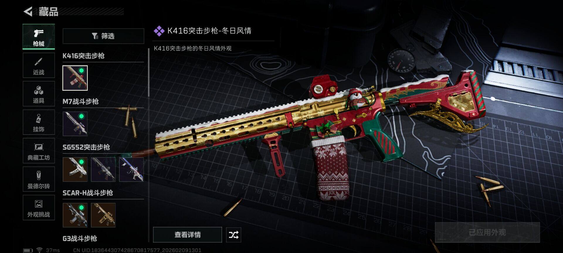 SJZQM441534三角洲行动账号详情图14