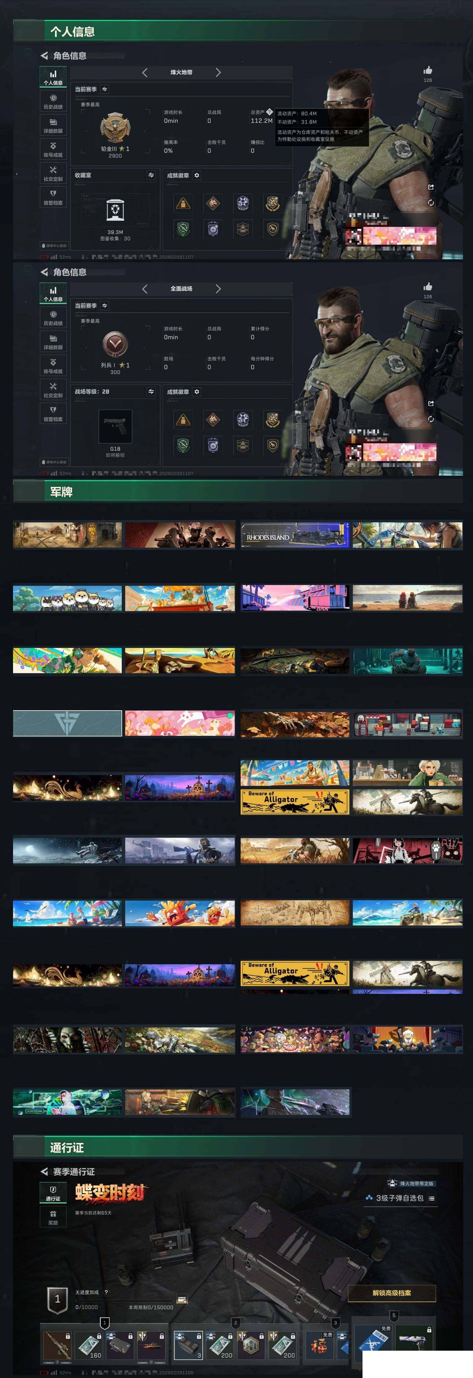 SJZCMW438992三角洲行动账号详情图3