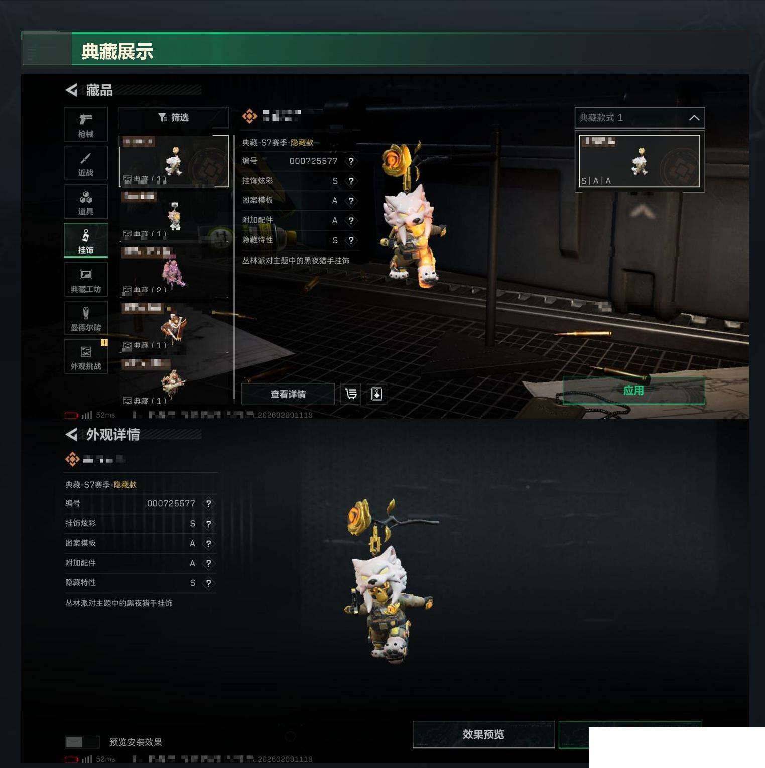 SJZCMW438992三角洲行动账号详情图8