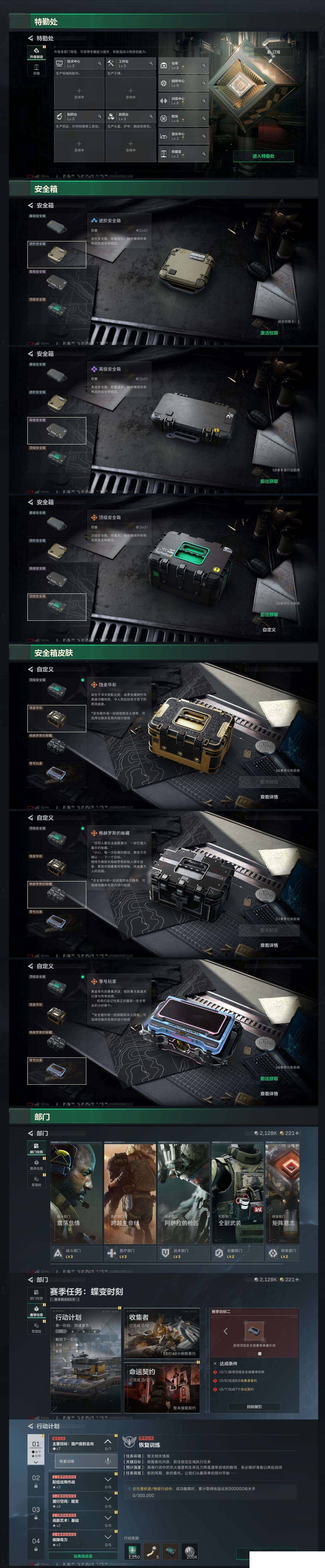 SJZCMW438992三角洲行动账号详情图4