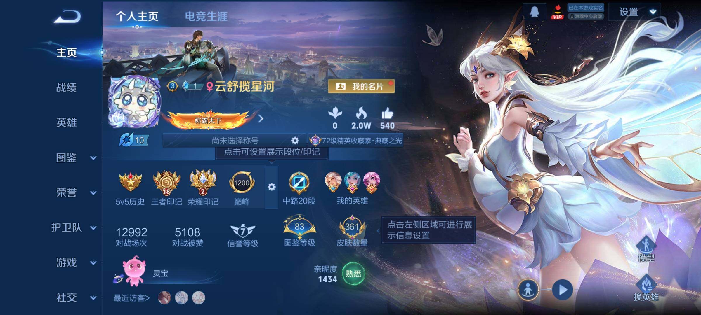 WZCMY4146570王者荣耀账号详情图2