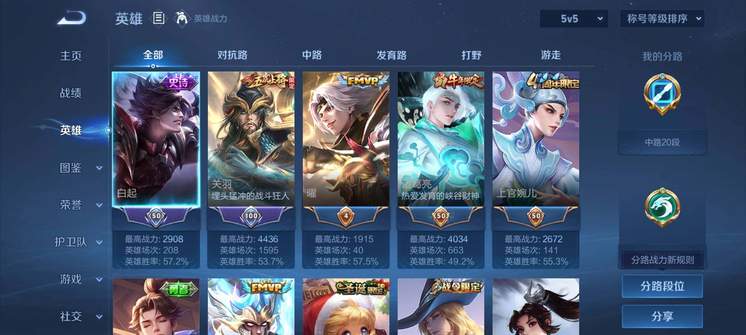 WZCMY4146570王者荣耀账号详情图3