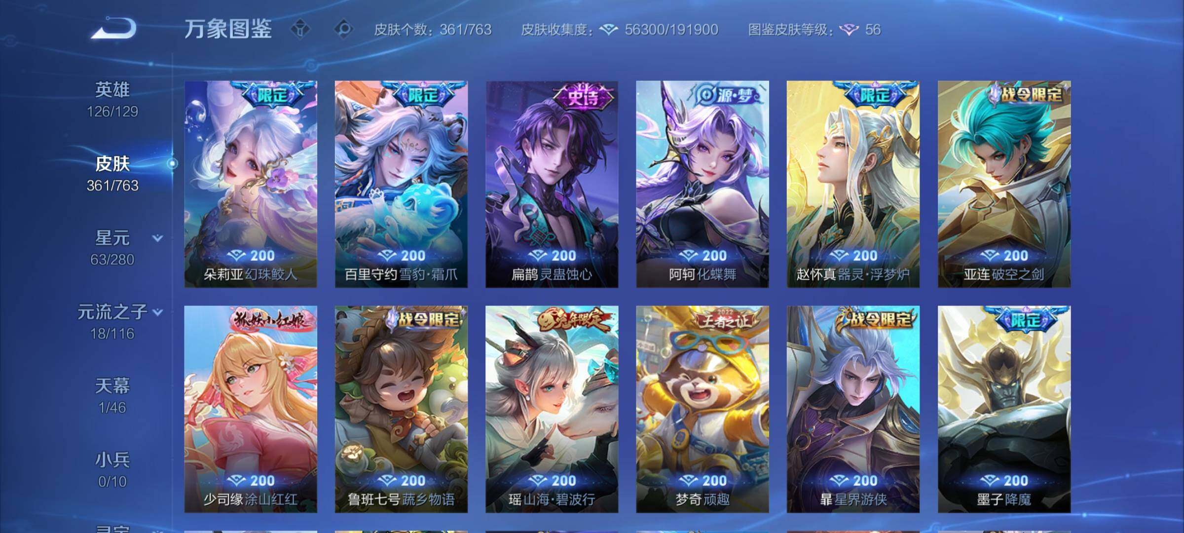 WZCMY4146570王者荣耀账号详情图9