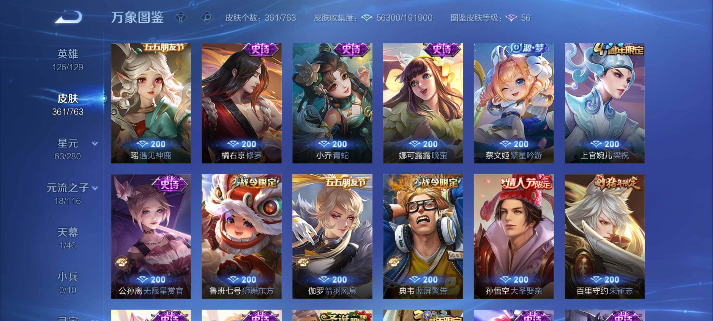 WZCMY4146570王者荣耀账号详情图12