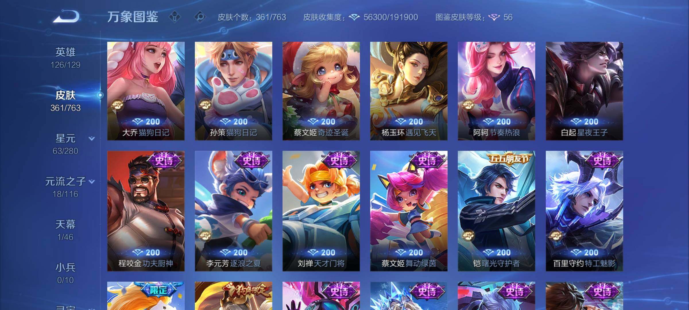 WZCMY4146570王者荣耀账号详情图13