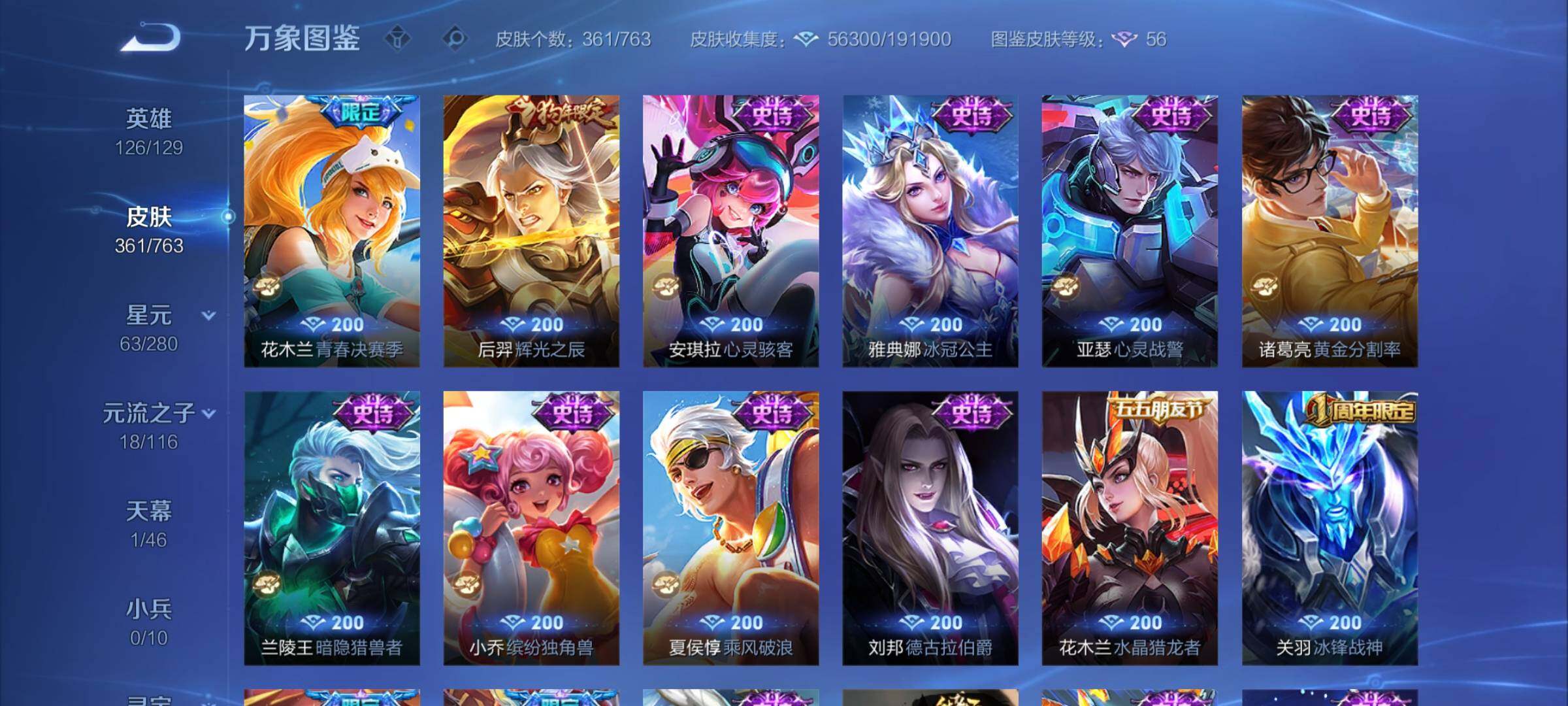 WZCMY4146570王者荣耀账号详情图14