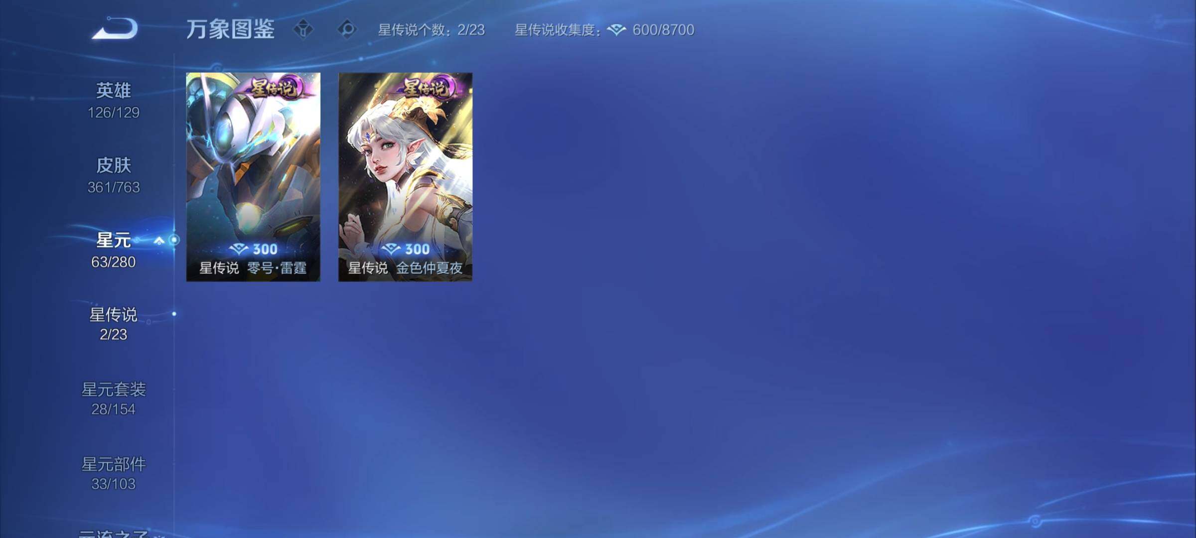 WZCMY4146570王者荣耀账号详情图17