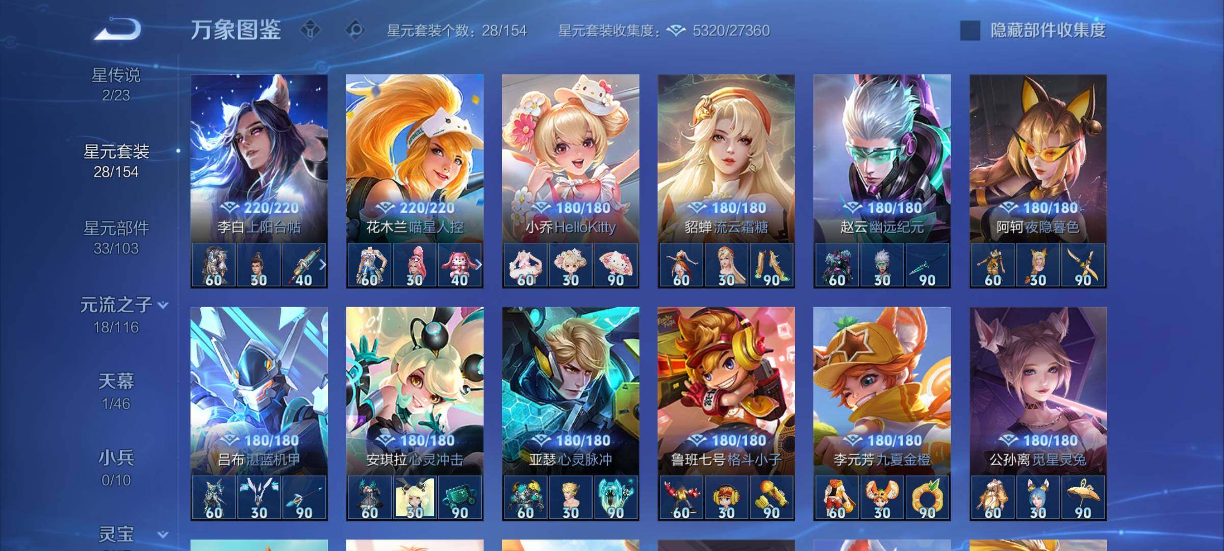 WZCMY4146570王者荣耀账号详情图15