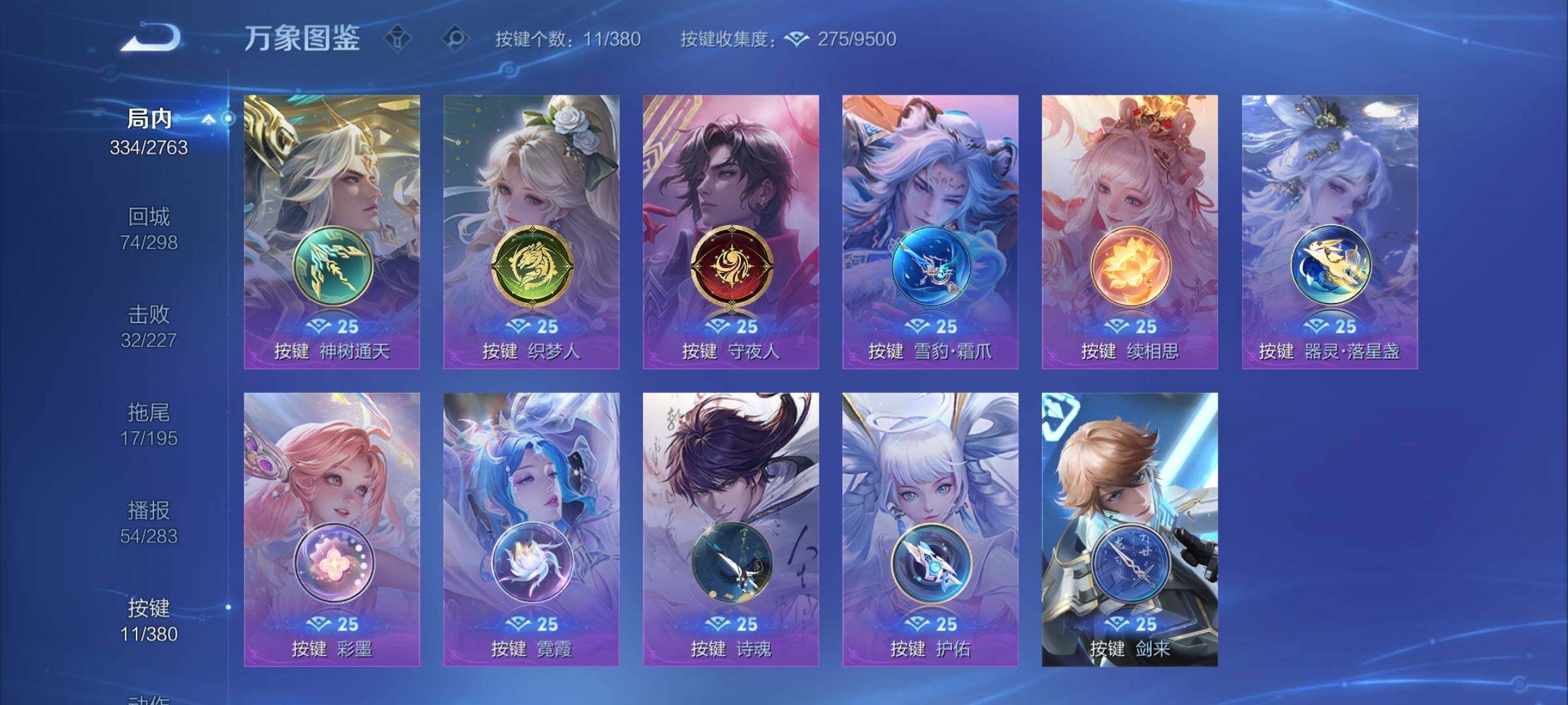 WZCMY4146570王者荣耀账号详情图16