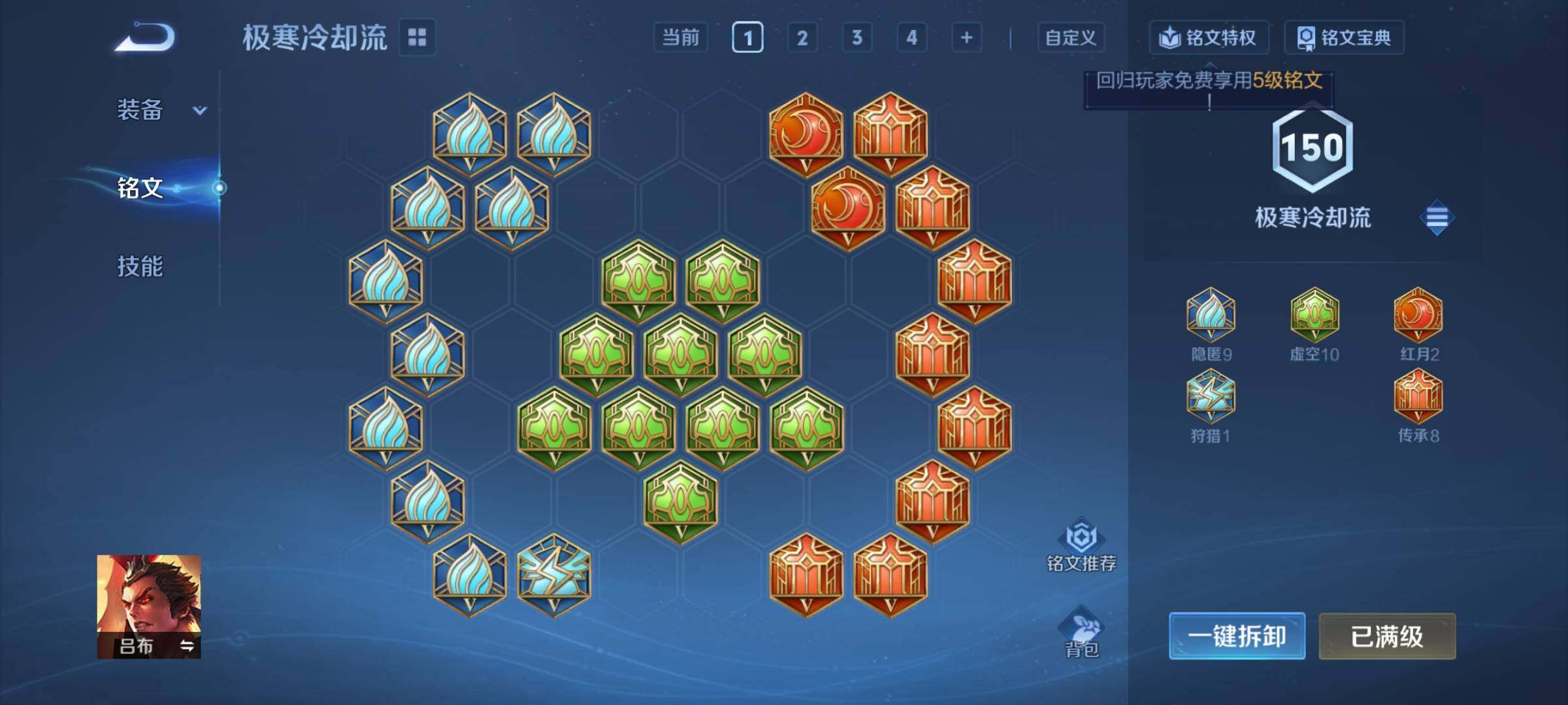 WZCMY4146570王者荣耀账号详情图20