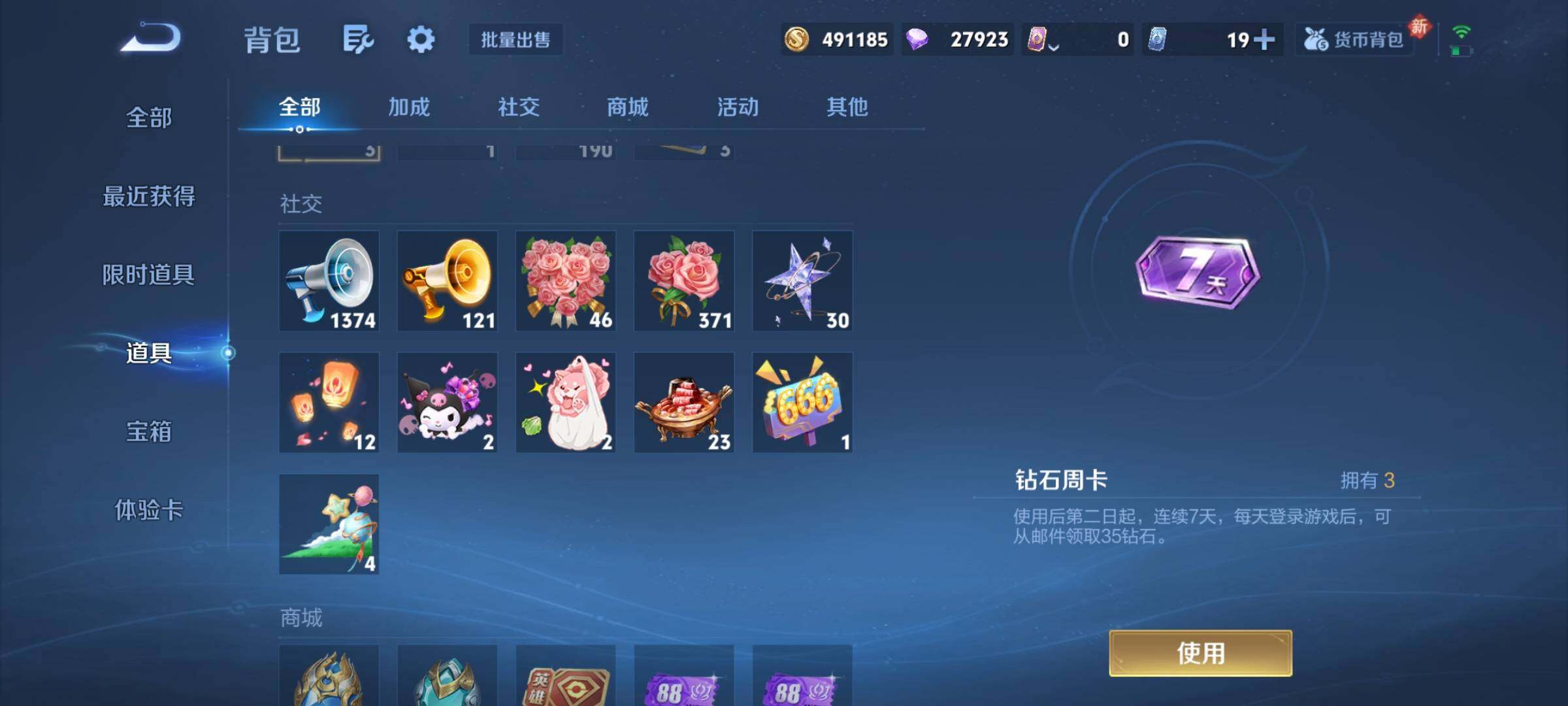 WZCMY4146570王者荣耀账号详情图19