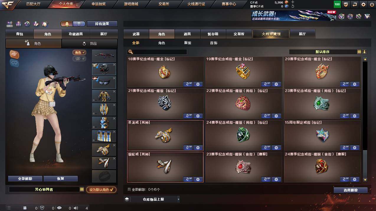 CFCMW437877穿越火线账号详情图6