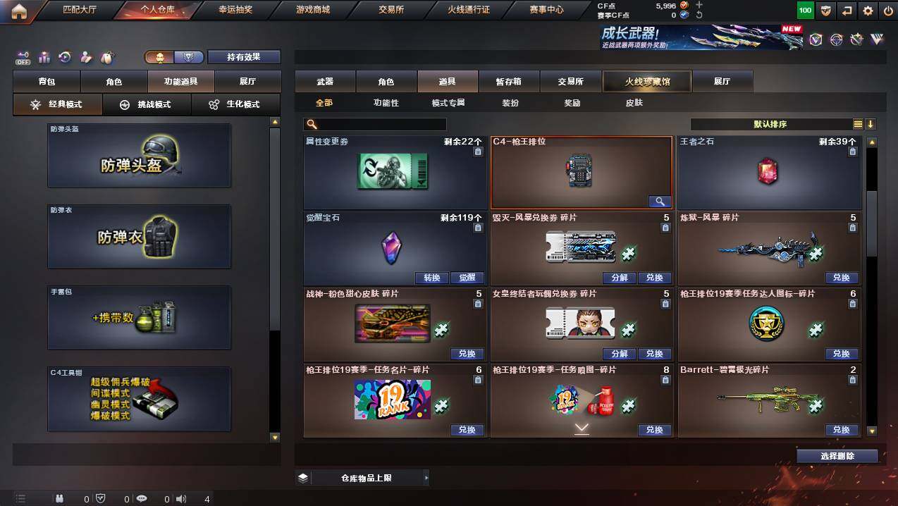 CFCMW437877穿越火线账号详情图9