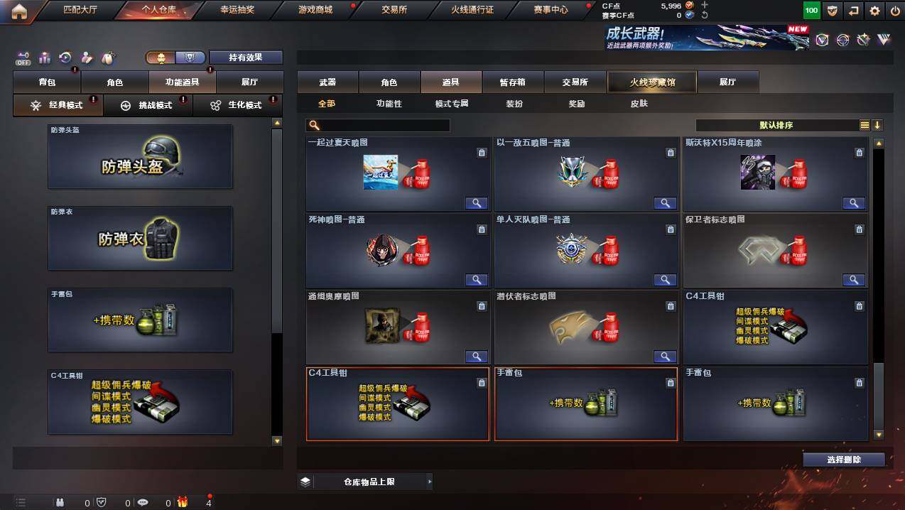 CFCMW437877穿越火线账号详情图17