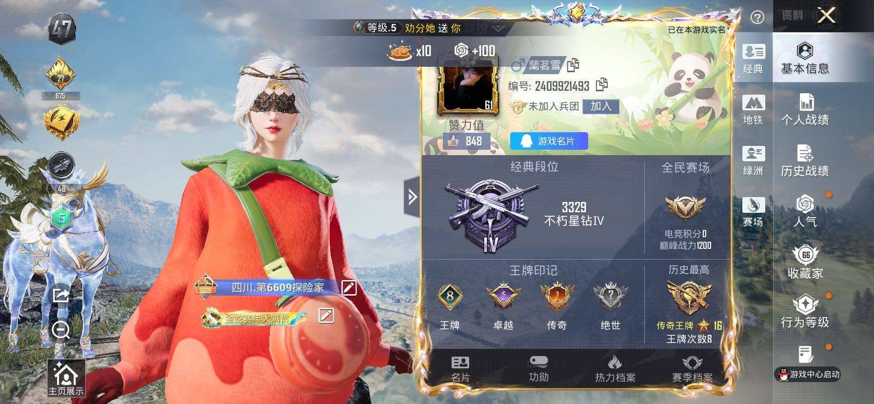 HPCMW477615和平精英账号详情图2