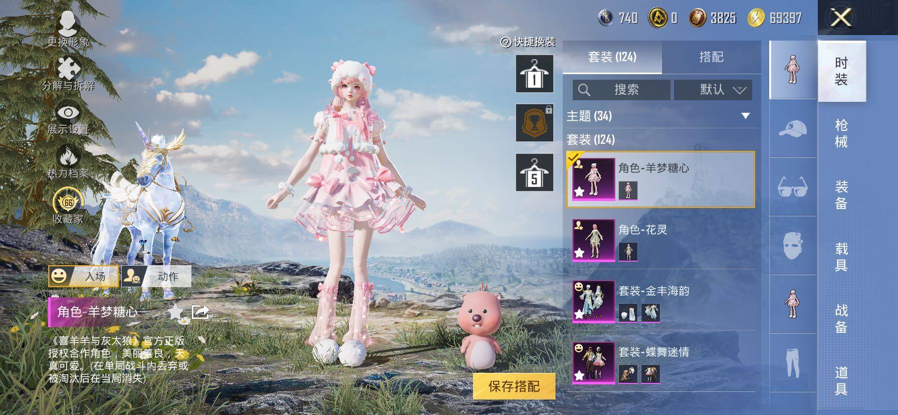 HPCMW477615和平精英账号详情图5