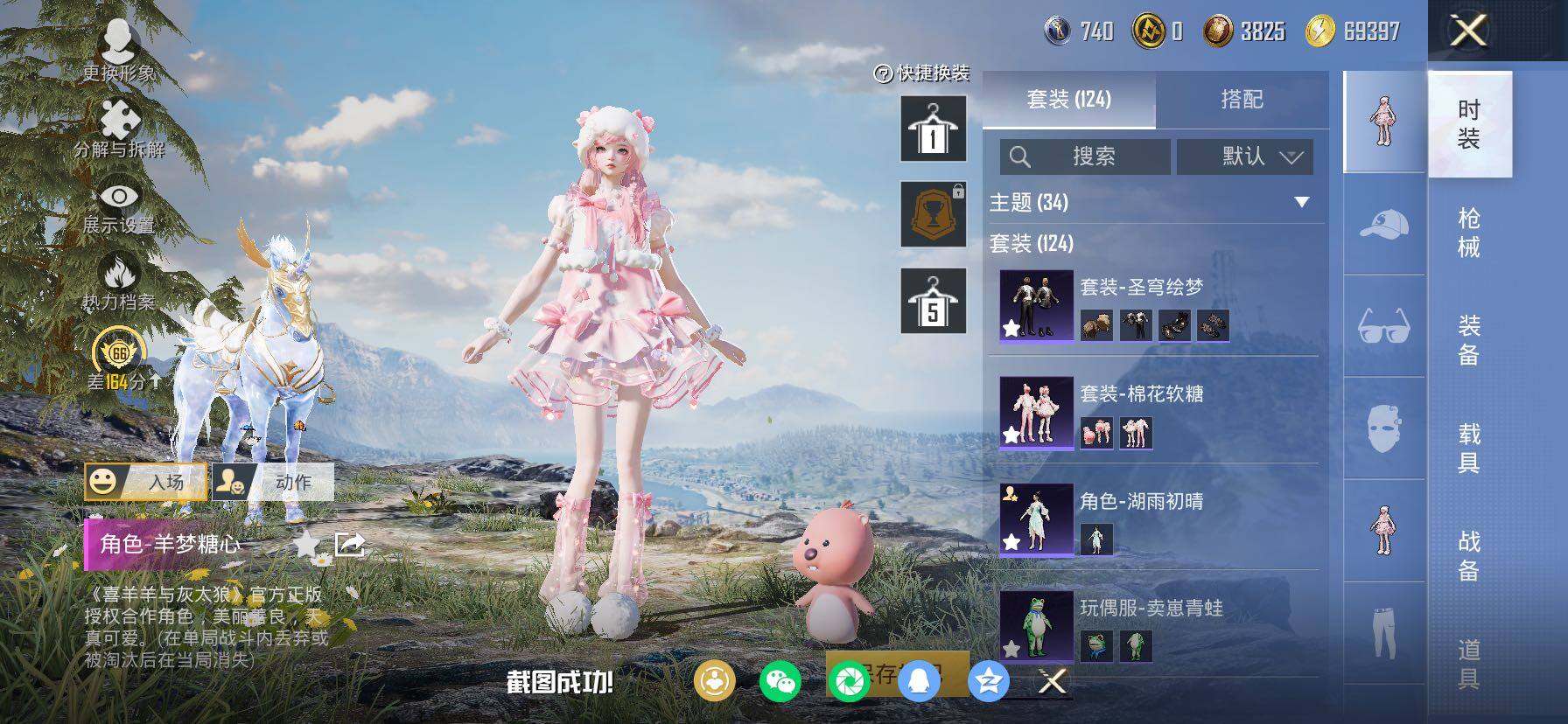 HPCMW477615和平精英账号详情图6