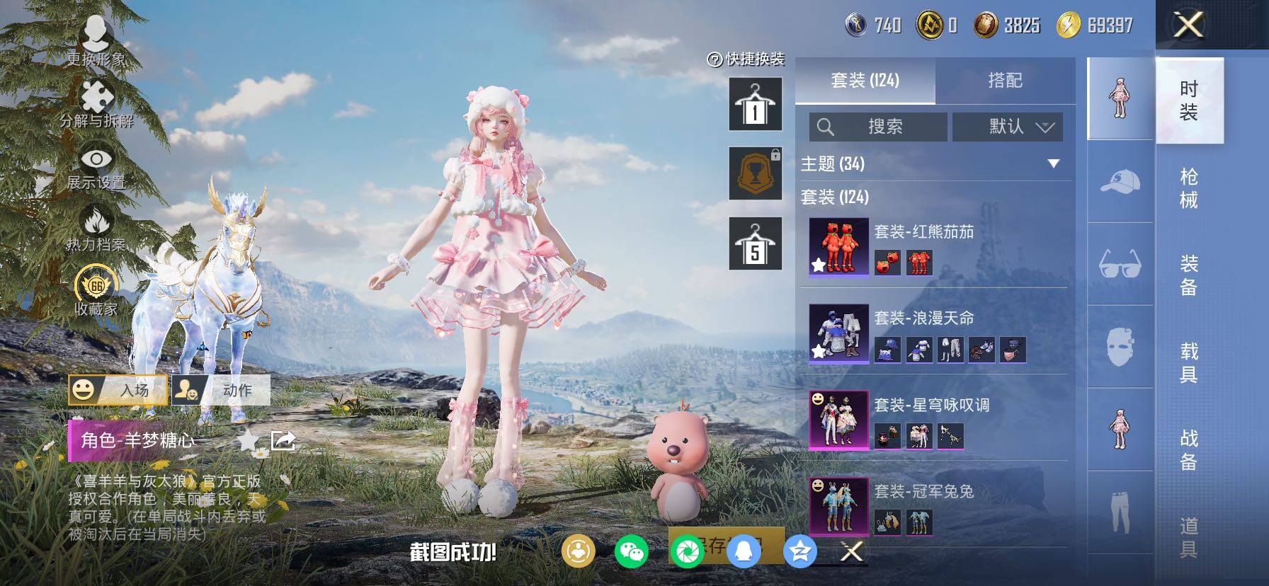 HPCMW477615和平精英账号详情图7