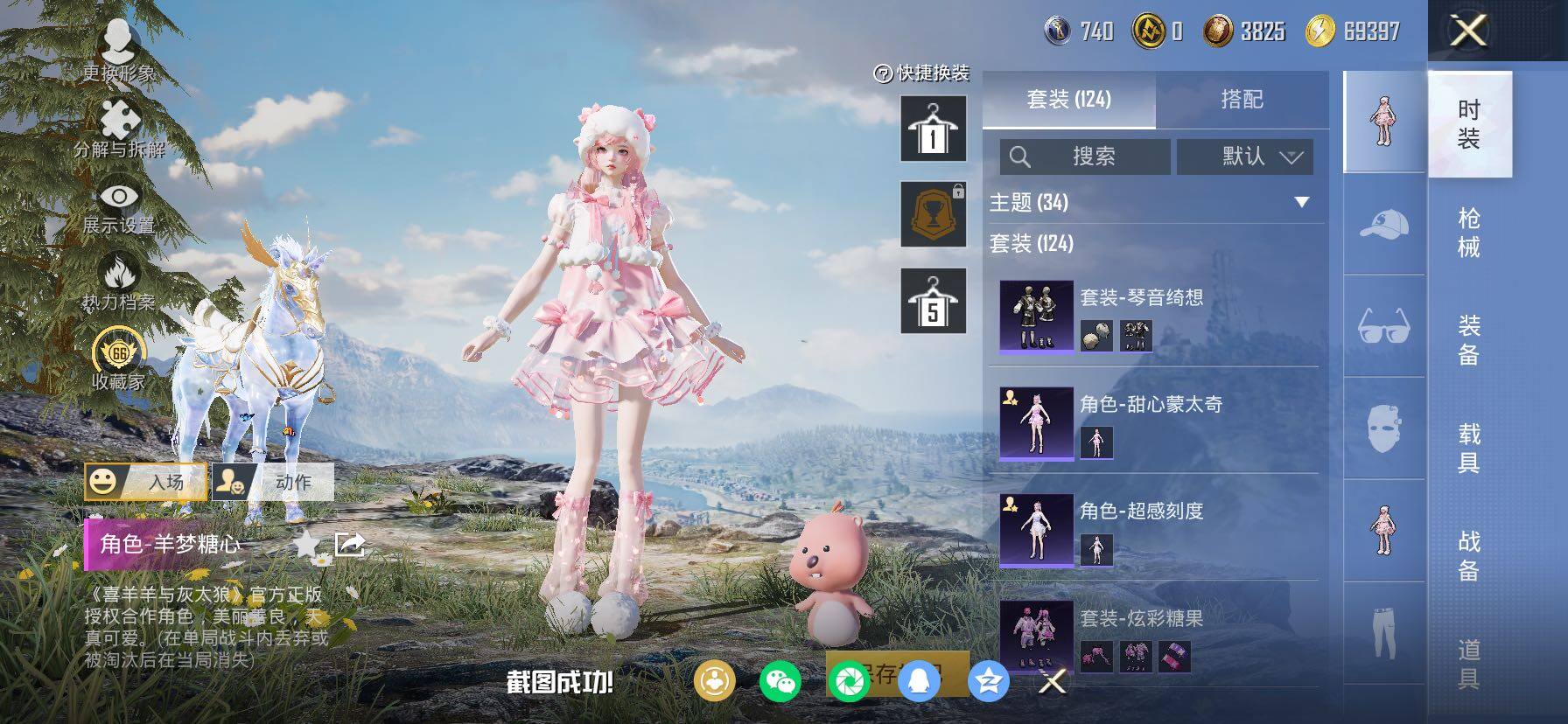 HPCMW477615和平精英账号详情图9