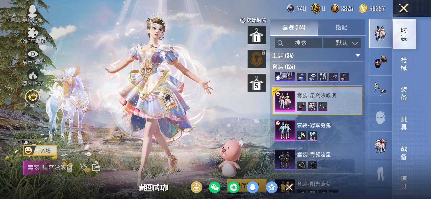 HPCMW477615和平精英账号详情图10