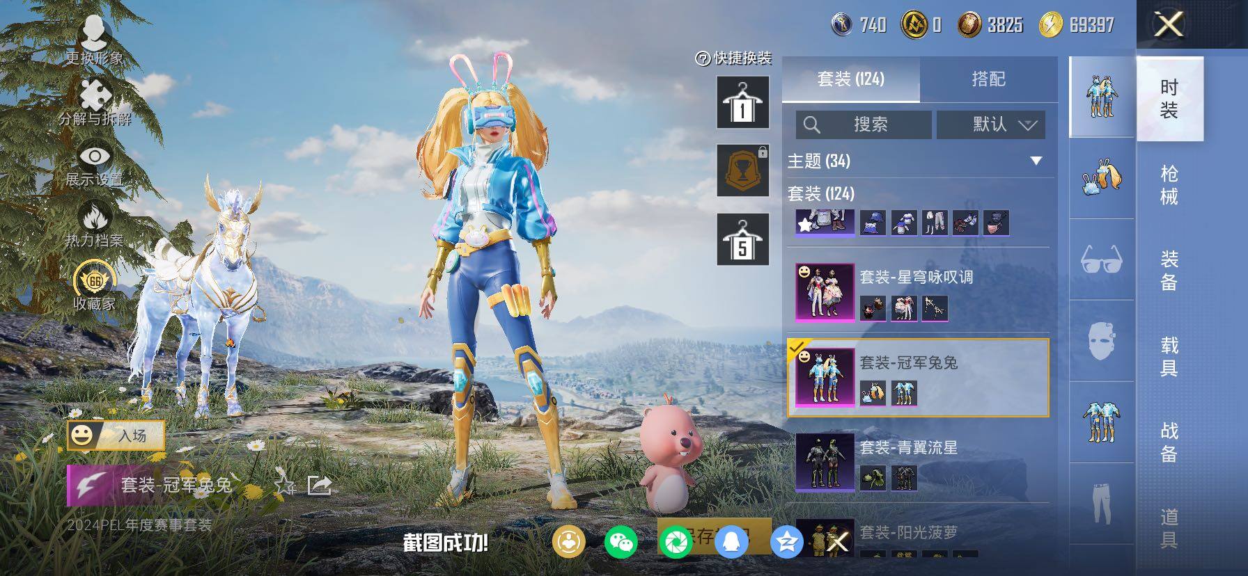 HPCMW477615和平精英账号详情图11