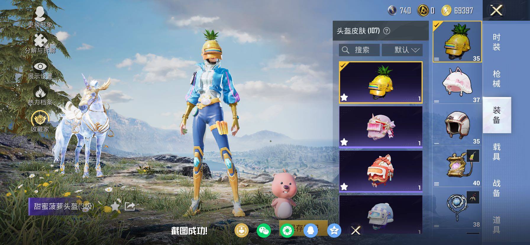 HPCMW477615和平精英账号详情图12