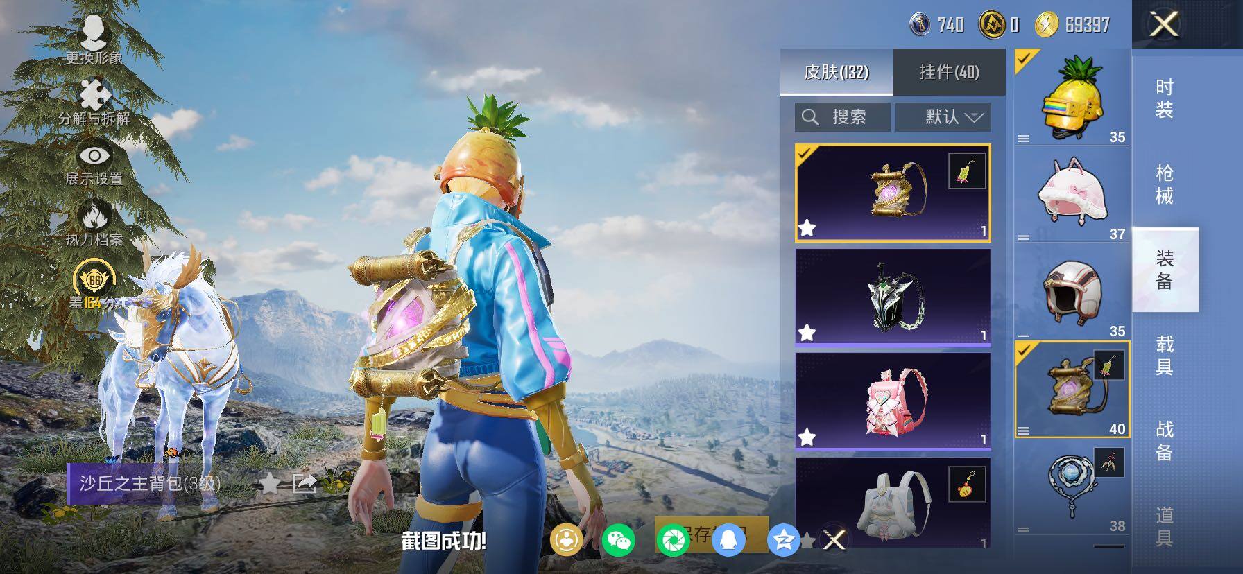 HPCMW477615和平精英账号详情图13