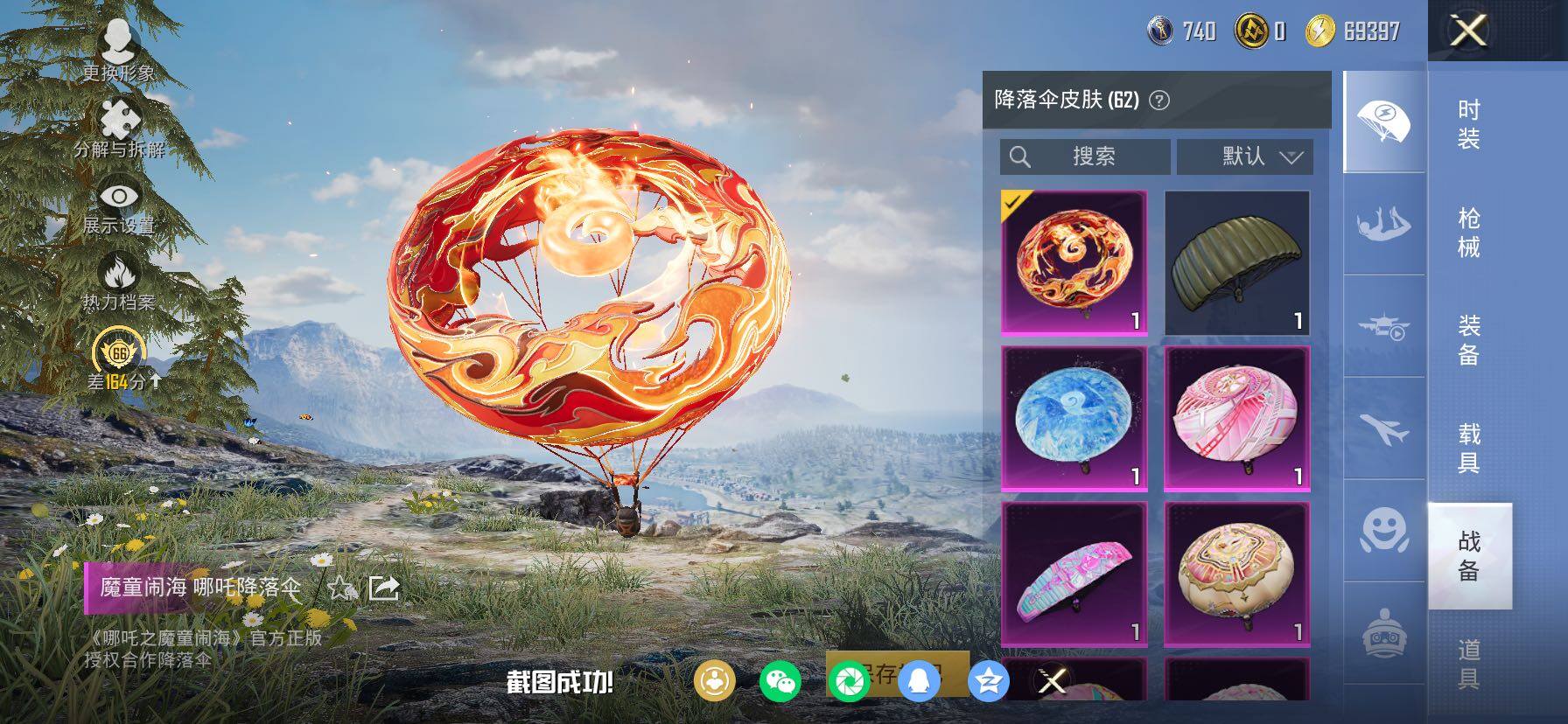 HPCMW477615和平精英账号详情图15