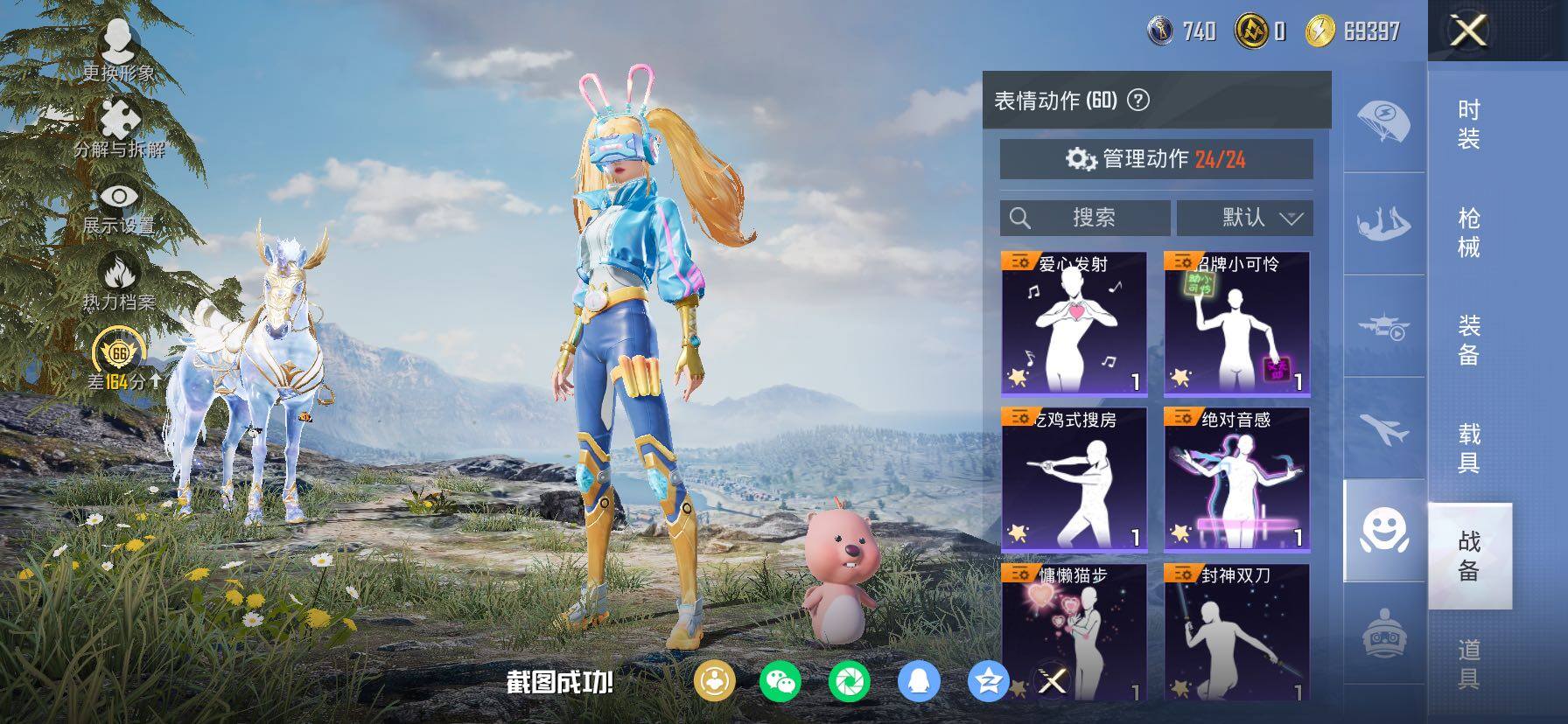 HPCMW477615和平精英账号详情图17